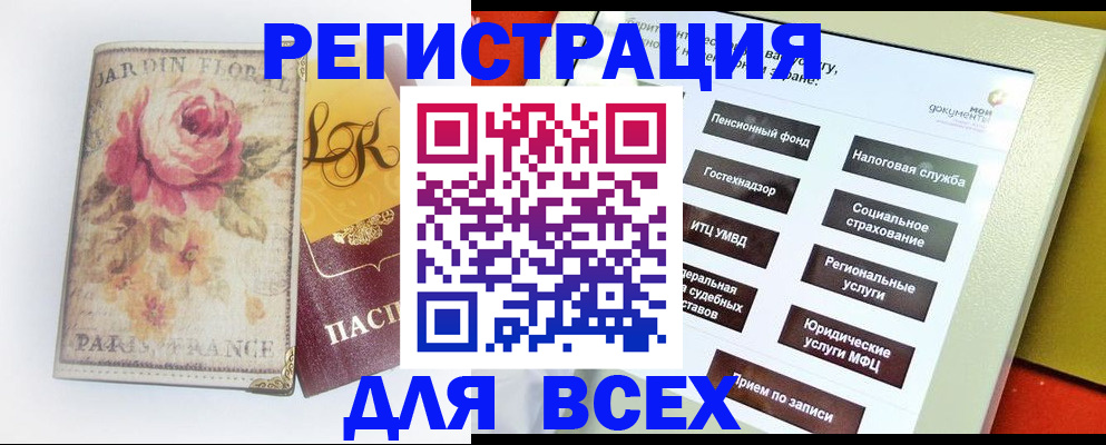 временная регистрация адрес в Альметьевске