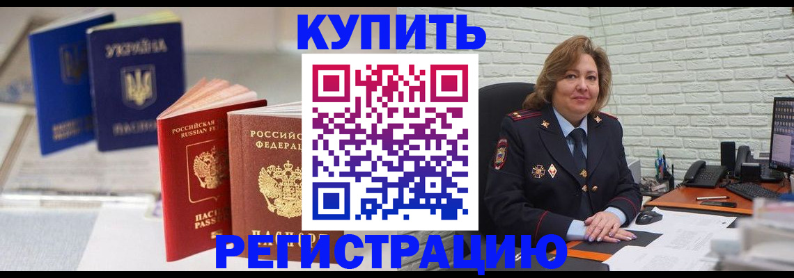 прописка иностранных граждан в Альметьевске