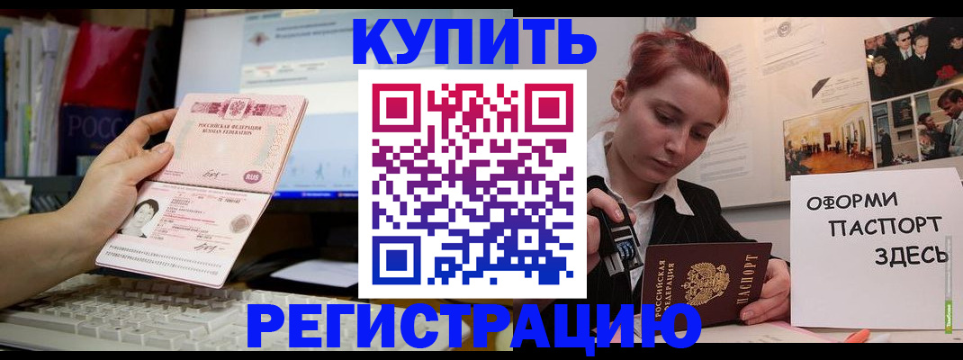 временная регистрация законно в Альметьевске