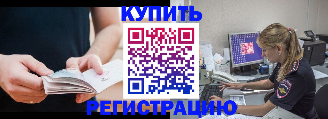 прописка 2025 в Альметьевске