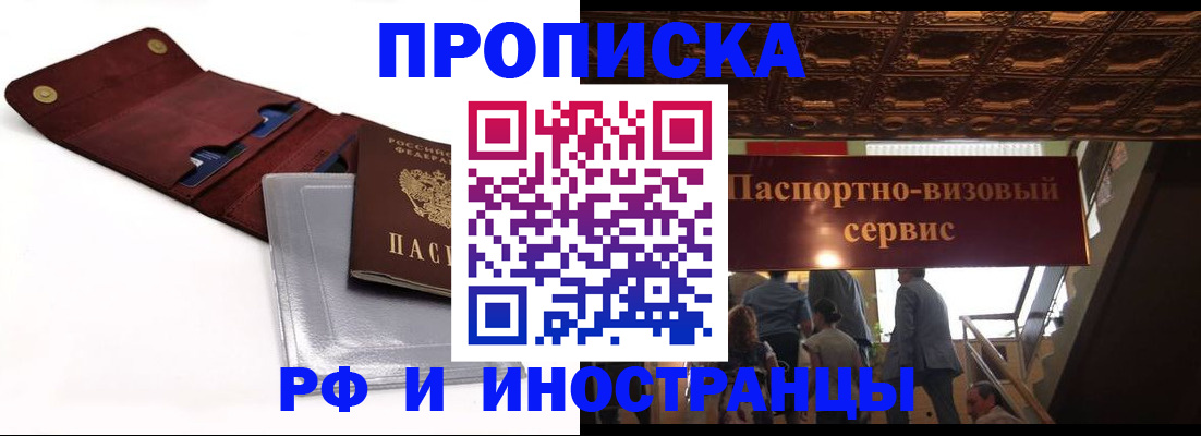 прописка для военкомата в Альметьевске