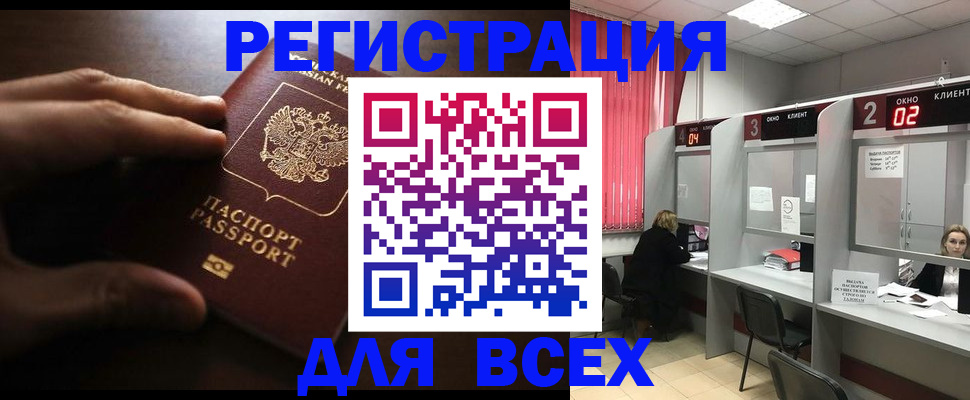 прописка поиск в Альметьевске