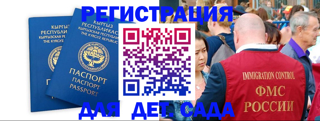 временная регистрация для всех в Альметьевске